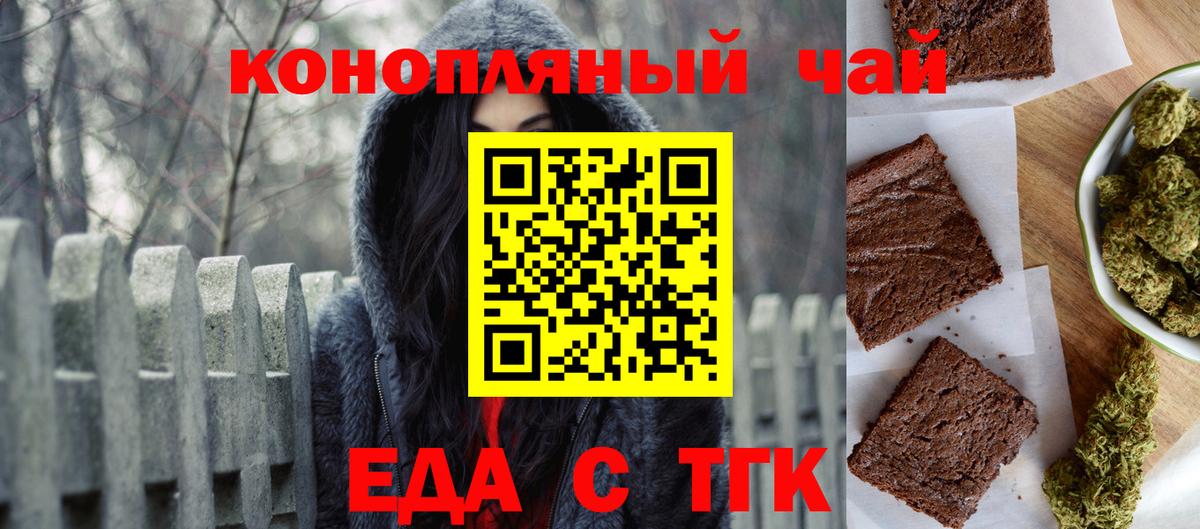 Печенье с ТГК конопля  Вход с VPN  Долгопрудный 