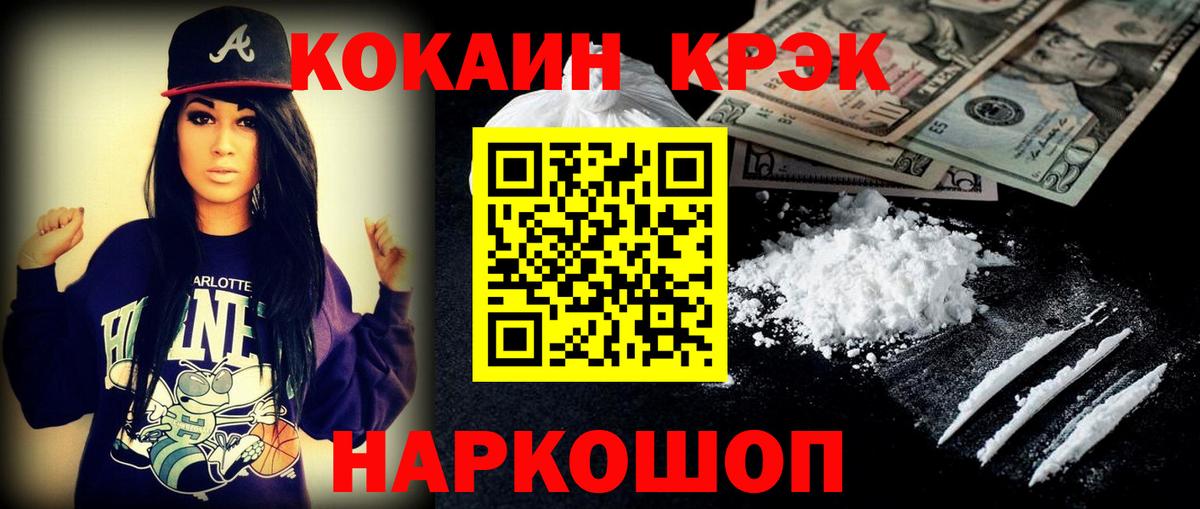 Cocaine FishScale  Вход с VPN  Cocaine Колумбийский  Долгопрудный 