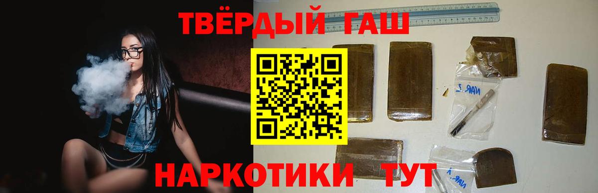 ГАШ  ГАШИШ хэш  Вход с VPN  Гашиш хэш  Долгопрудный 