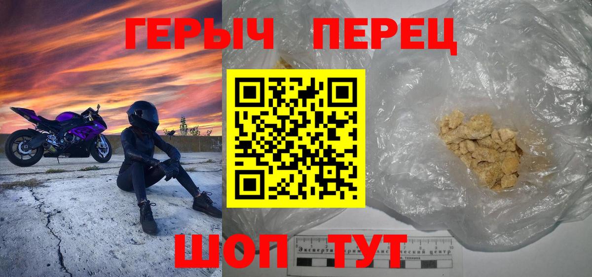 ГЕРОИН VHQ Долгопрудный
