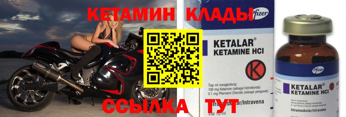 Кетамин VHQ Долгопрудный