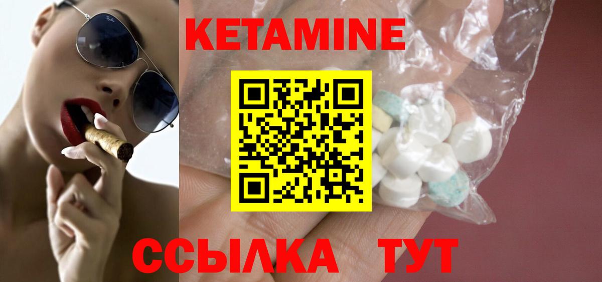 Кетамин ketamine  КЕТАМИН VHQ  Долгопрудный  Вход с VPN 