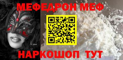 меф VHQ Ливны