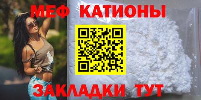 меф VHQ Ливны