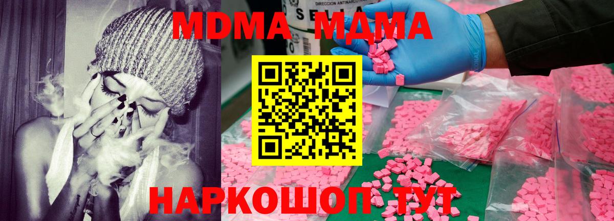 Долгопрудный  МДМА кристаллы  MDMA  Вход с VPN  MDMA Molly 