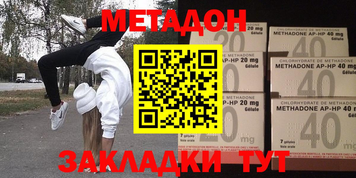 darknet клад  Вход с VPN  Долгопрудный  Метадон кристалл 