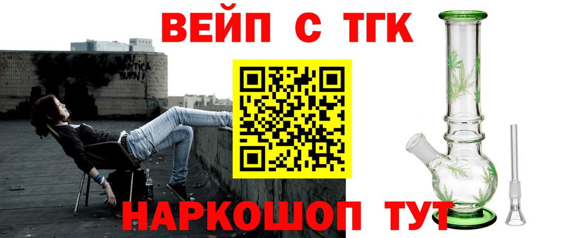Дистиллят ТГК гашишное масло Долгопрудный
