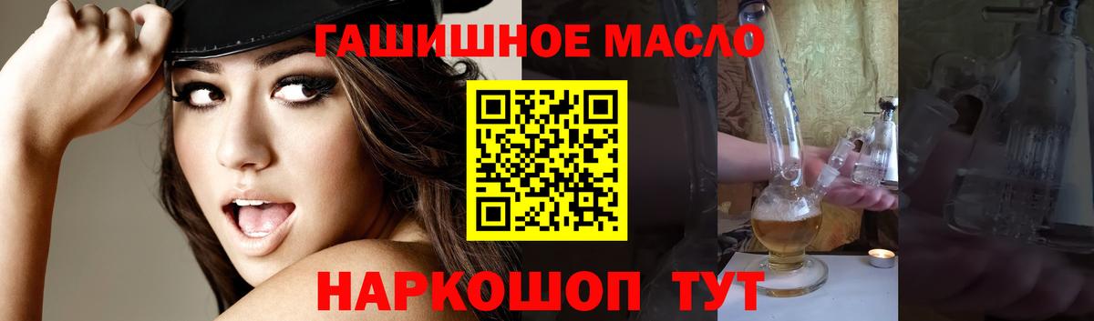 Долгопрудный  Дистиллят ТГК Wax  Дистиллят ТГК концентрат  Вход с VPN 